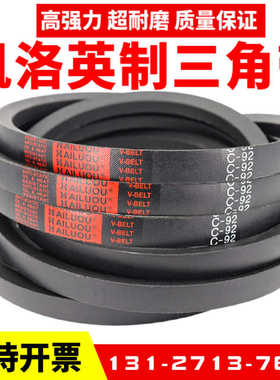 凯洛英制三角带C78 C79 C80 C81 C82 C83 C84 C85 C86 C87皮带