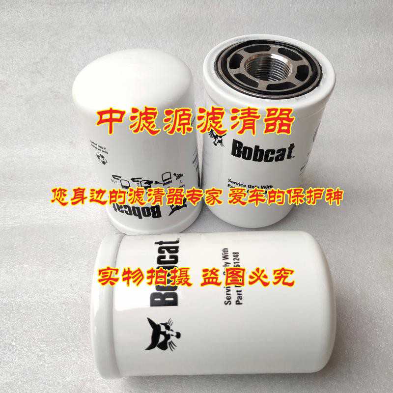 6661248液压油滤芯适用山猫P163419 P164381 144-6691 BT8840-MPG