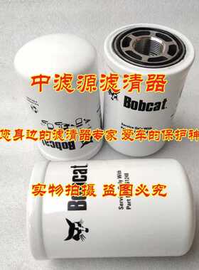 6661248液压油滤芯适用山猫P163419 P164381 144-6691 BT8840-MPG