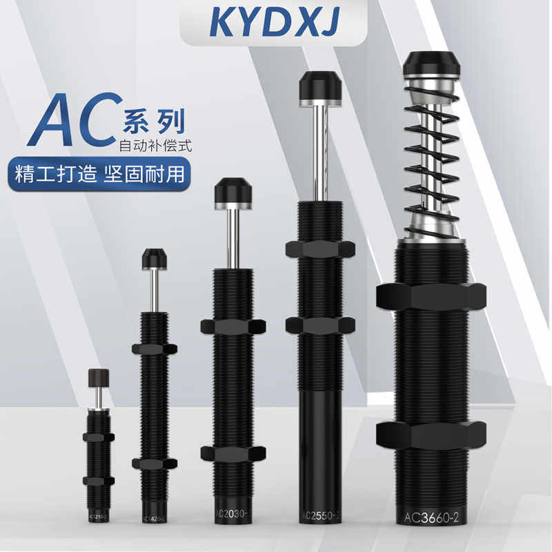 液压 阻尼器 油压缓冲器AC1008-2AC0806AC1210AC1412AC1416/-1/-2