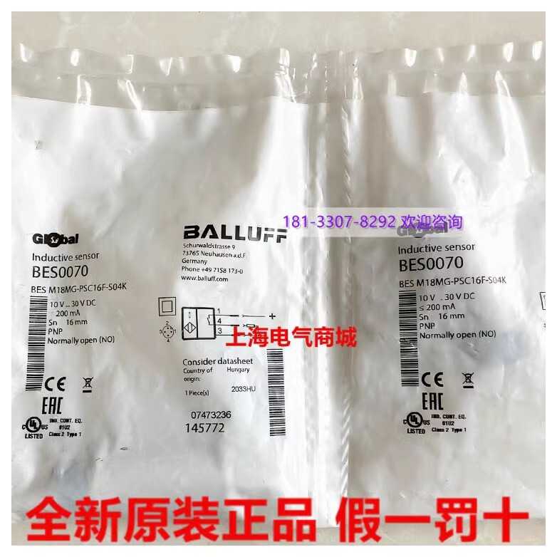 进口巴鲁夫电感接近开关传感器BES M18MG-PSC16F-S04K现货BES0070