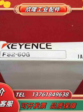 全新原装正品基恩士传感器FS2-60G8个议价