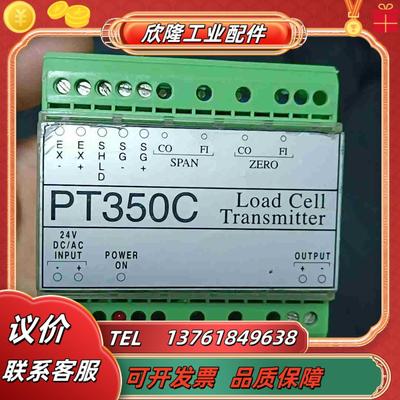 正品志美PT350C重量变送器4-20MA高精度变送器议价