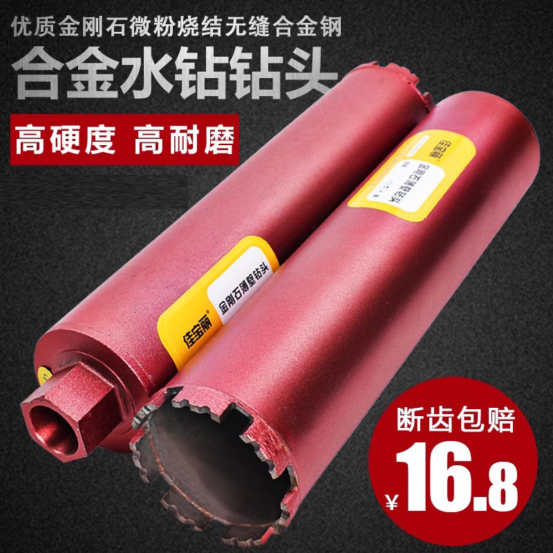 金刚石水钻钻头110/160/25/75开孔器混凝土空调打孔扩孔干打