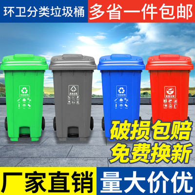 环卫垃圾桶塑料脚踏式分类户外小区物业大号加厚240L家用带盖商用