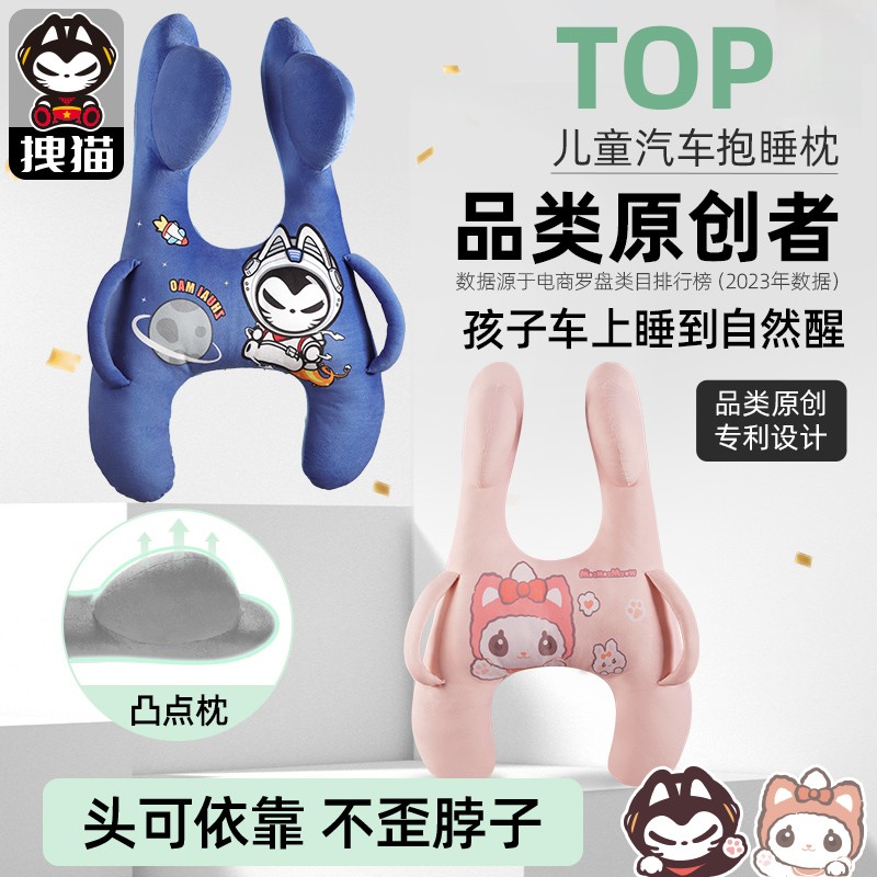 拽猫儿童车载睡觉神器汽车头枕抱睡枕车内后座车上脖枕护颈枕腰靠