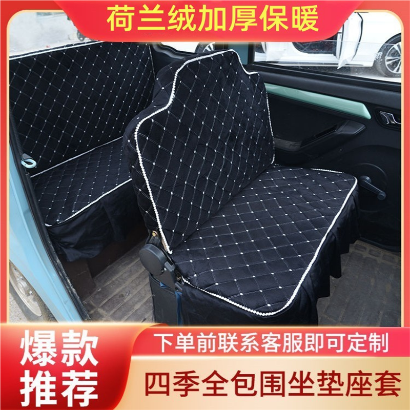 电动车坐垫加厚三轮车座套海宝盛昊牛电四轮车坐椅套四季通用包邮