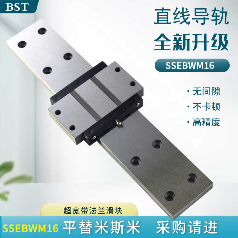 加宽法兰型滑块直线导轨SSE2BWMLZ16 SSEBWM16G-230 190 精密线轨