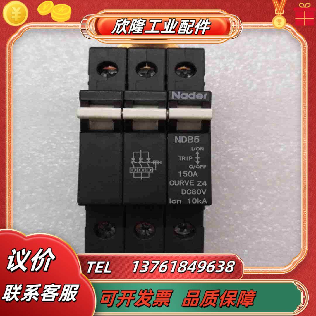 良信NDB5Z4DC80Ⅴ1503p设备用断路器全新原议价