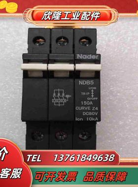良信NDB5Z4DC80Ⅴ1503p设备用断路器全新原议价