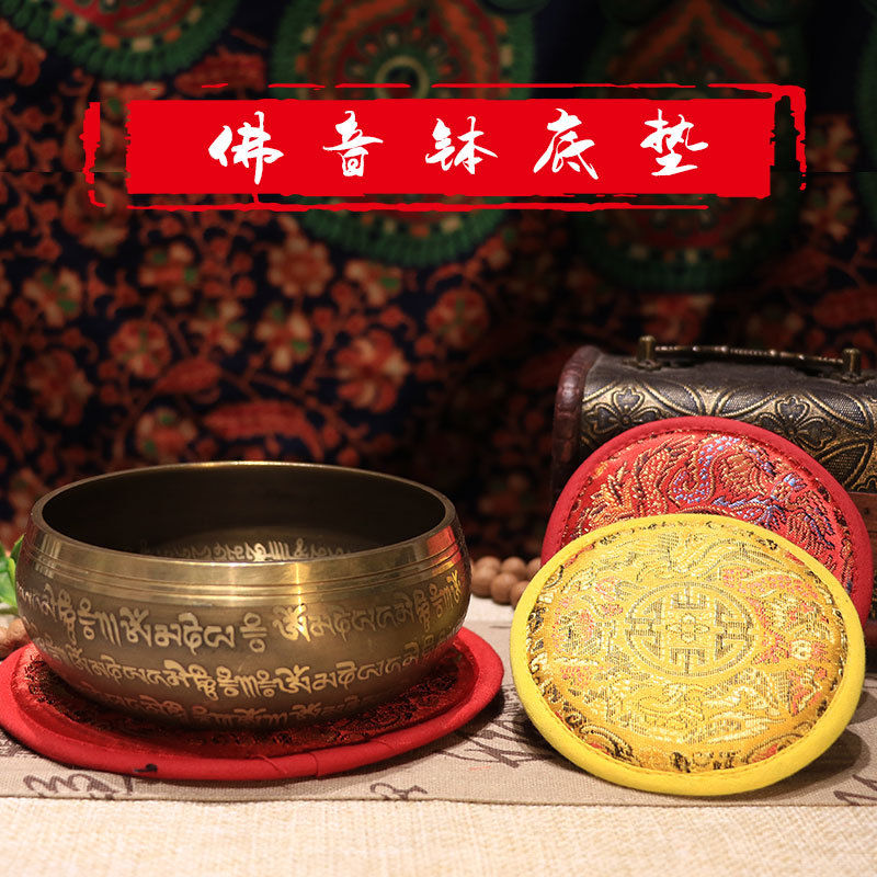 尼泊尔手工颂钵垫子佛音钵法器底垫金刚铃佛音碗圆垫布艺茶壶杯垫
