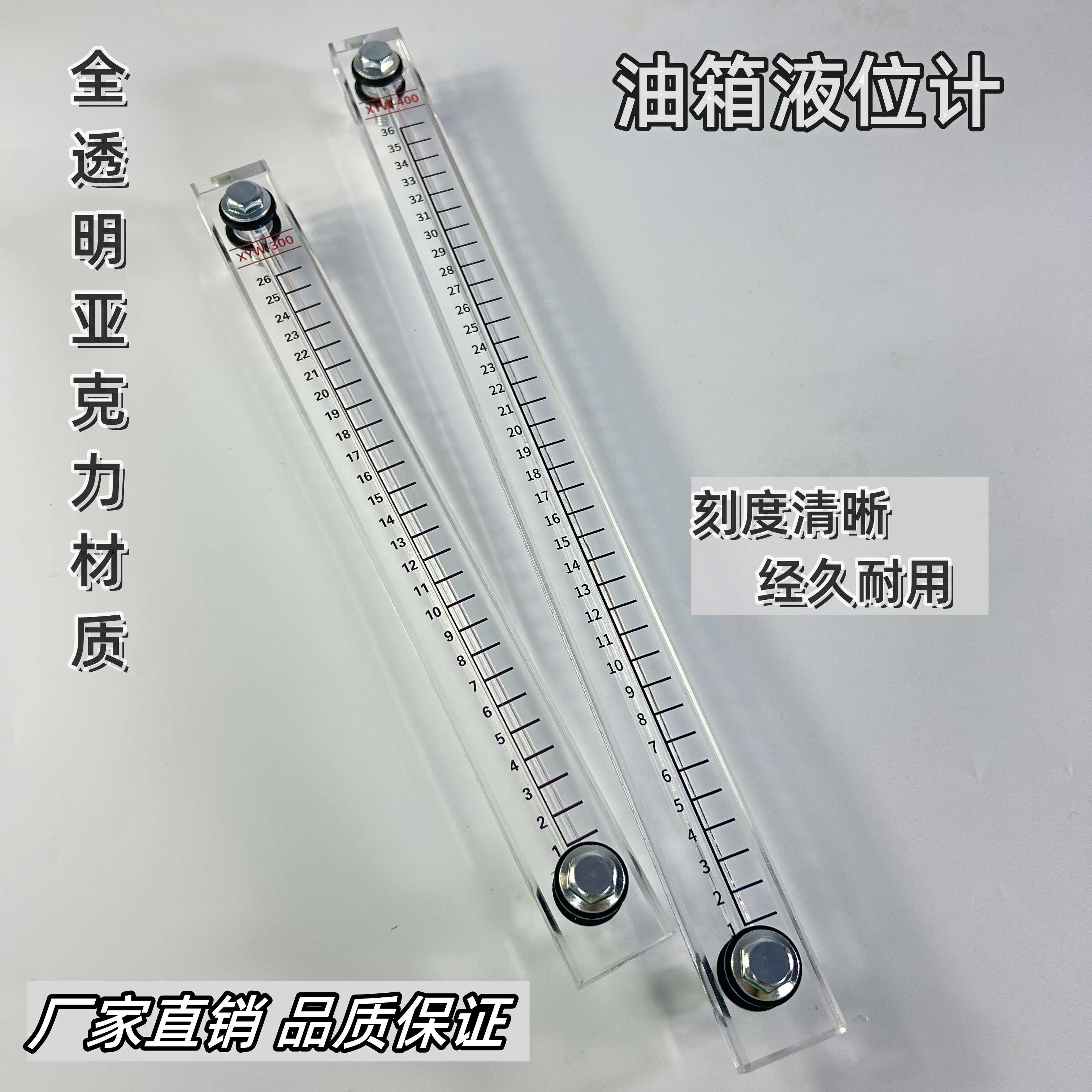 油尺亚克力铝合金护罩壳油箱液位计油位计柴油发电机组油桶油罐