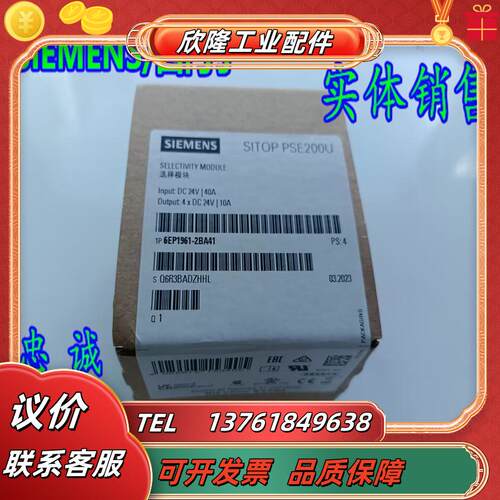 SITOP PSE200U选择性模块6EP1961-2BA41/00/11/21/31/5议价