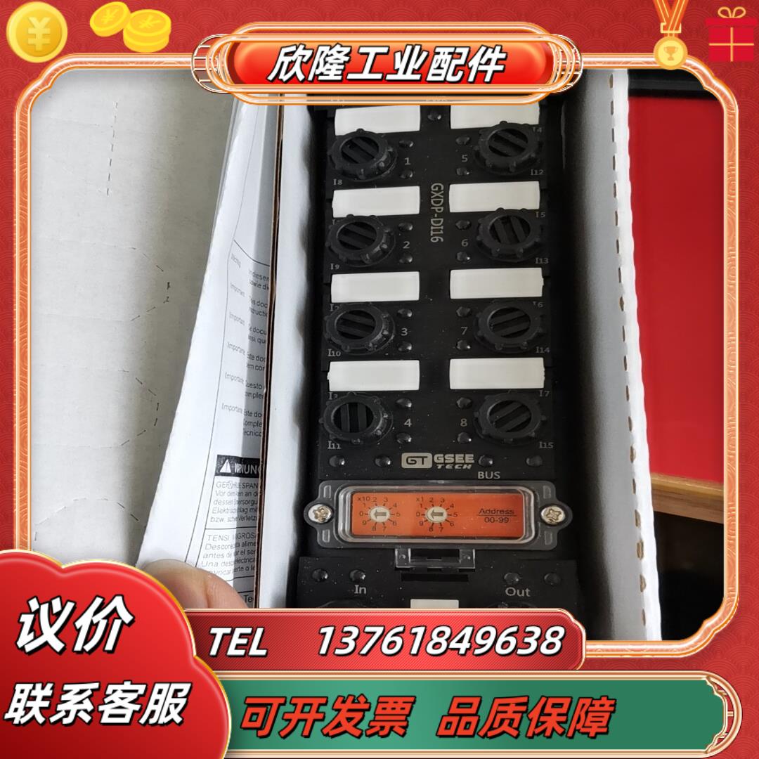 gt gsee原装吉诺gxpi-4rf gxpi-dio16