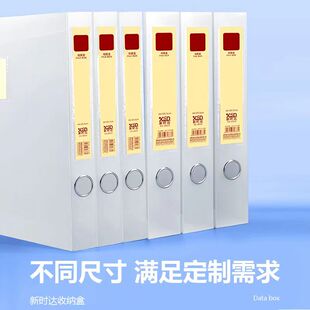 a4新时达凭证盒立式加厚文件夹纸张收纳盒塑料透明文件盒子大容量