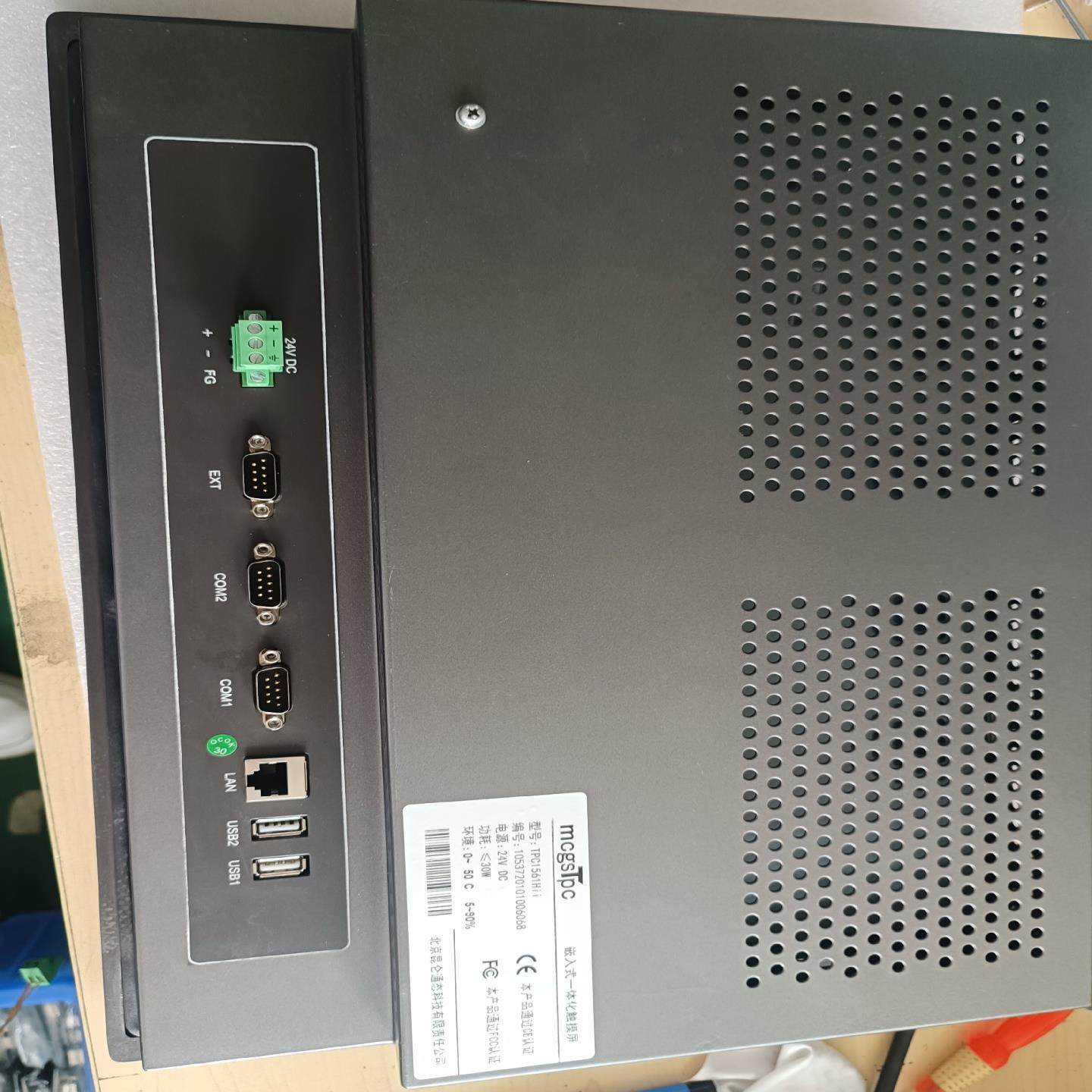 昆仑15寸TPC1561HII触摸屏 9.8成新左右 配件齐~议价,3C数码配件,其它配件,淘宝优惠券,粉丝福利购,淘宝优惠卷