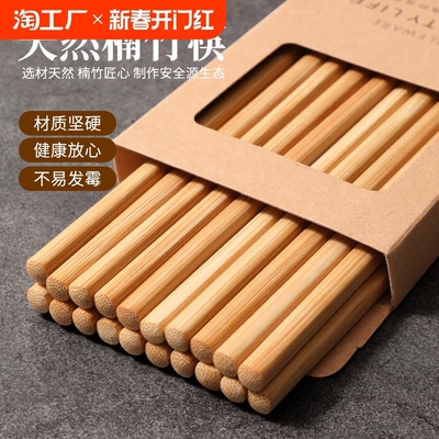 天然楠竹筷子家用实木防滑高档抗菌防霉耐高温加长火锅油炸快加粗