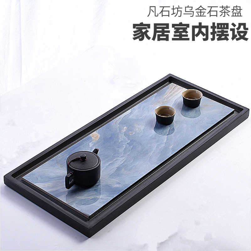 新中式乌金石白色茶盘石盘轻奢现代家用简约茶台茶具盘托盘