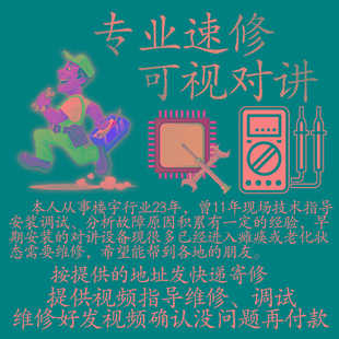 可视对讲门禁门铃室内机维修振威星光安居宝冠林立林大华门禁维修