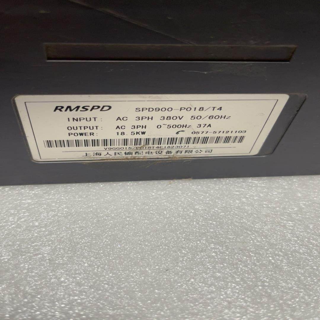 RMSPD上海人民变频器SPD900-P018/T4一台18(崽崽配件）