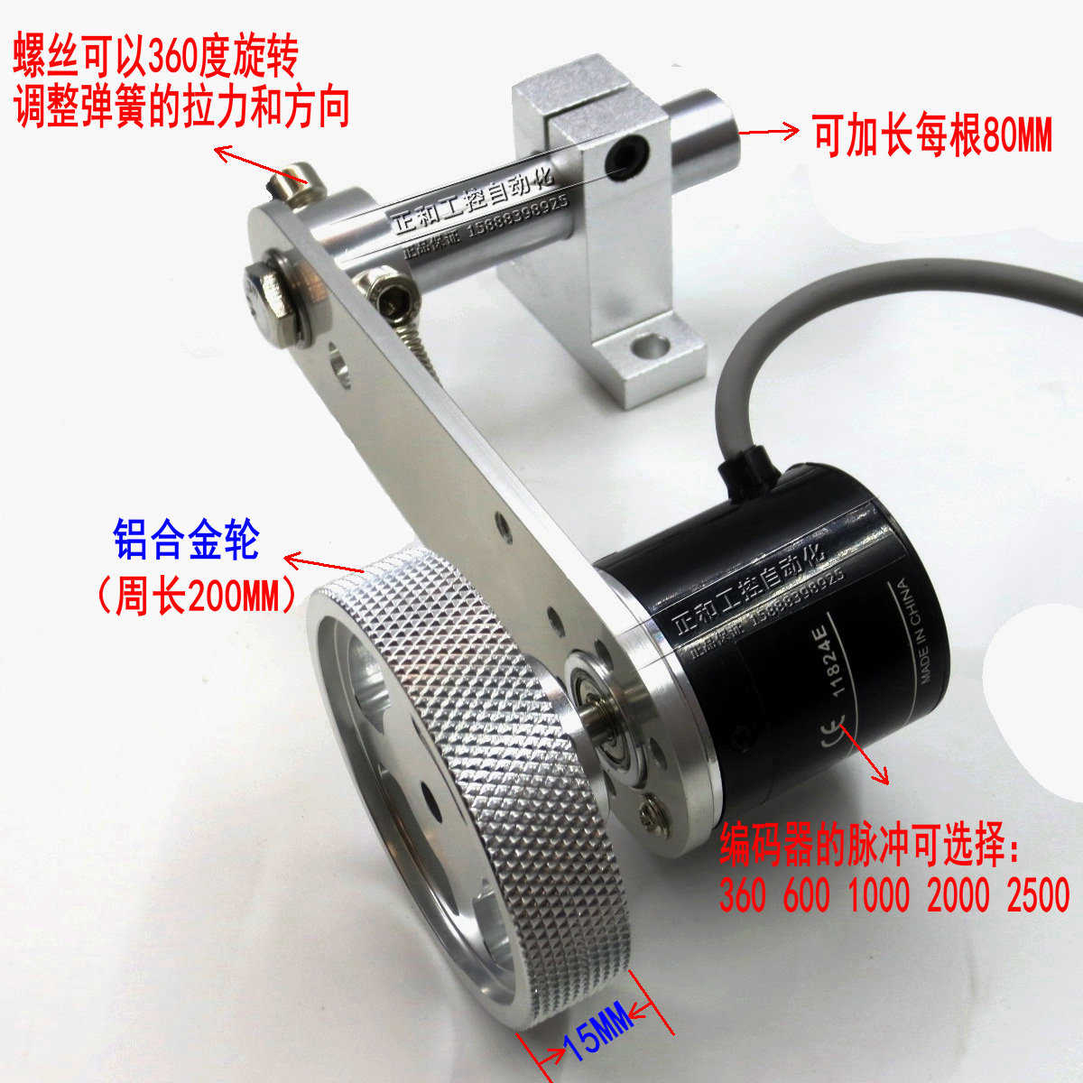 高精度计米器旋转编码器计米轮 防滑支架  编码器计长仪米轮全套