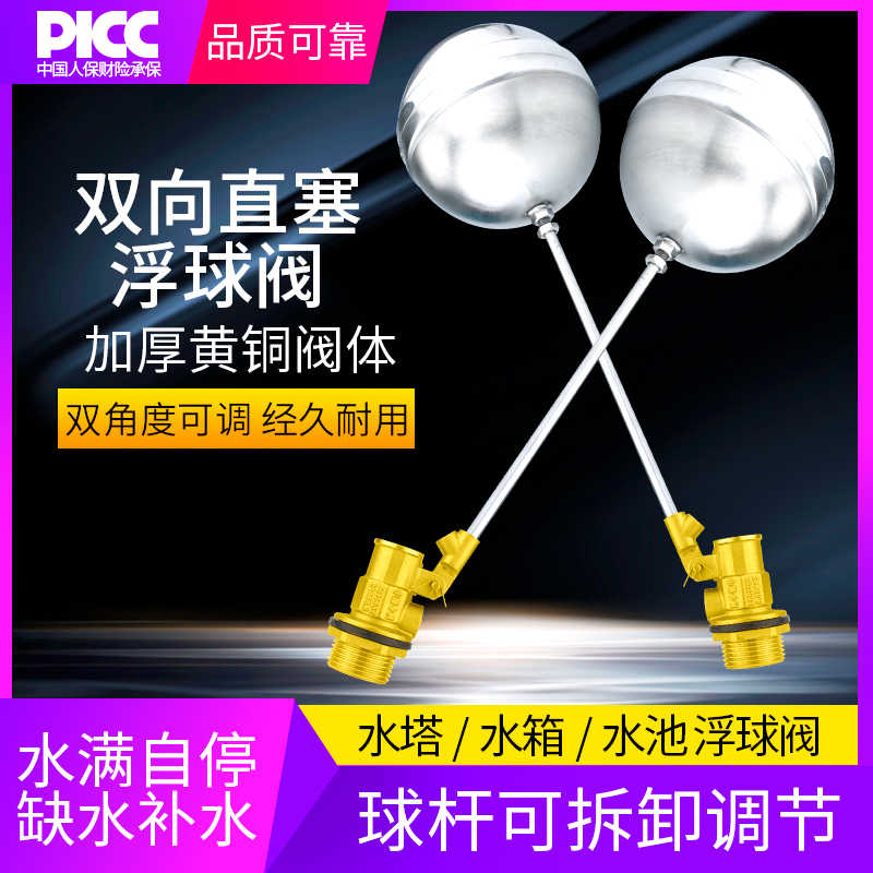 全自动水位控制阀大流量进水阀开关水塔水箱不锈钢耐高温浮球阀