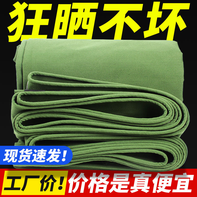 帆布篷布防水防晒加厚户外帐篷防风布防雨布防雨罩油布遮挡布棚布