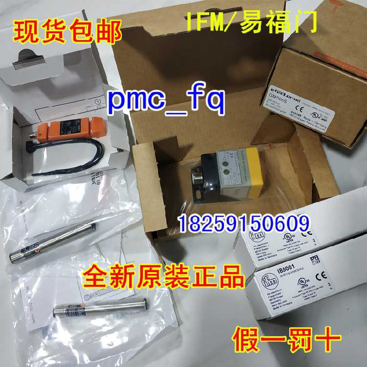 IZ5053 IZ5056 JAC201 JAT201 KB0025 德国IFM易福门 原装现货~议