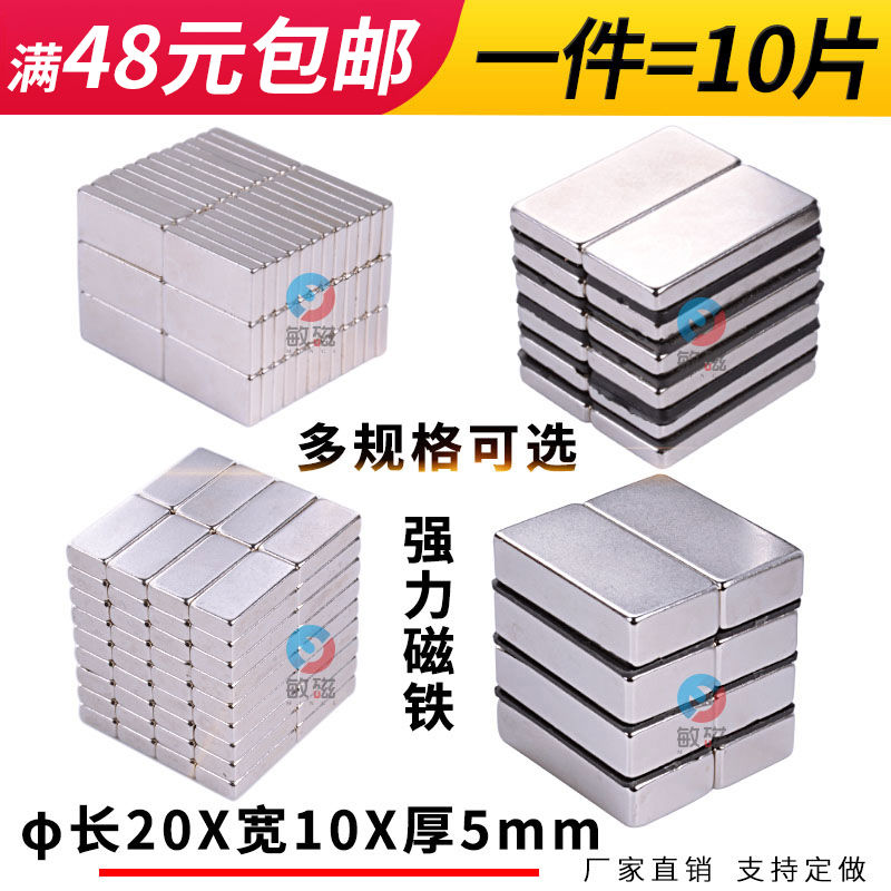 强力磁铁强磁超强磁铁片长方形磁条吸铁石长块小磁片箱包教学黑板