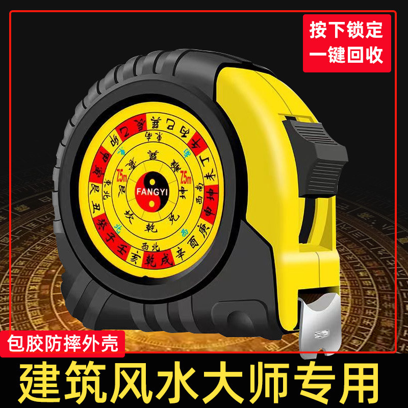 正宗鲁班尺卷尺专用老式高精度风水尺丁兰尺阴阳尺5/10米