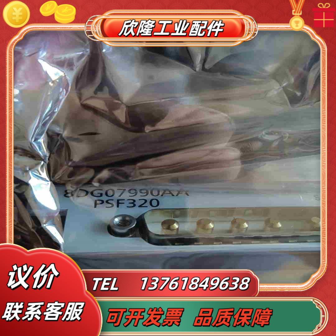 8DG07990AA－PSF320阿尔卡特电源有需要的议价