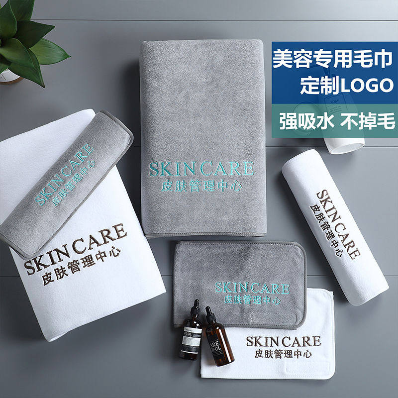 高档美容院专用毛巾热敷理发店皮肤管理包头巾浴巾铺床巾定制logo