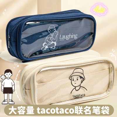 TACOTACO大容量笔袋透明文具盒2024新款多层文具袋男生小学生儿童