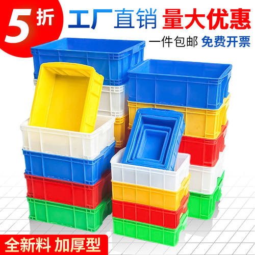 加厚周转箱长方形塑料零件盒螺丝盒工具收纳盒子物料箱胶框可带盖
