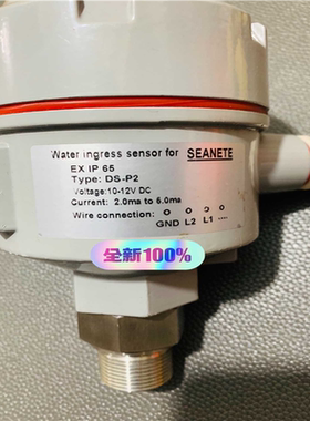 议~SEANETE water ingress sensor f