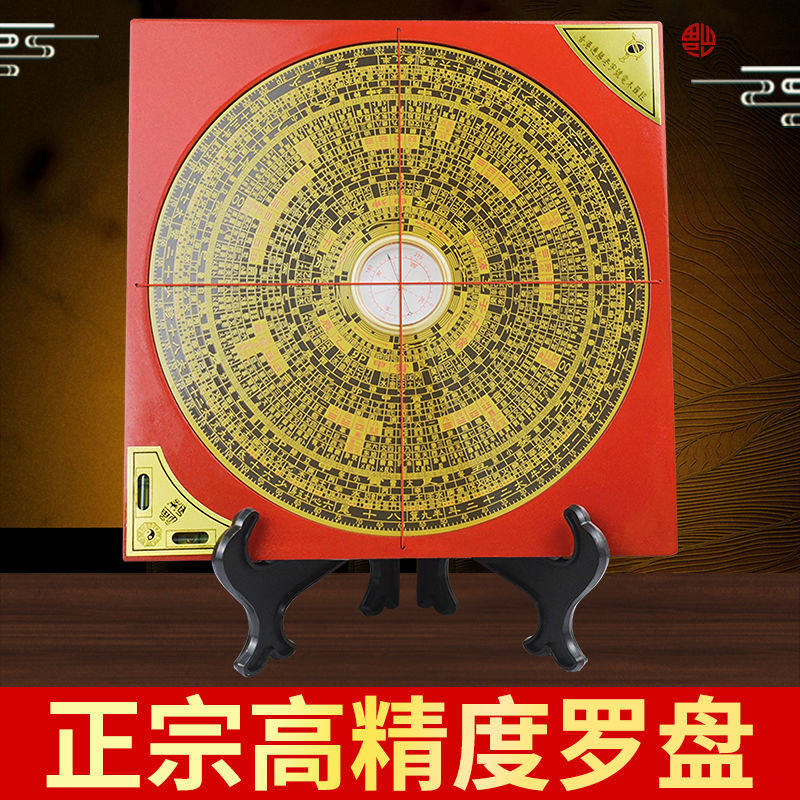 罗盘摆件高精度专业三合三元罗盘周易纯铜太极八卦镜指南针综合盘