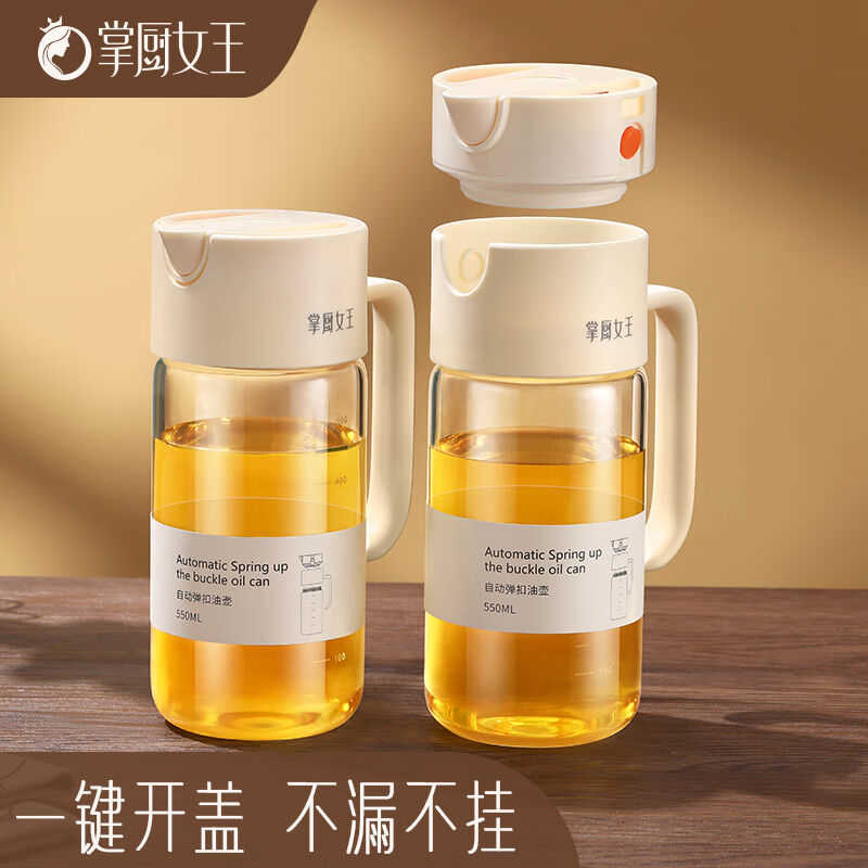 掌厨女王玻璃油壶防漏油罐自动开合大容量厨房油壶调料瓶酱油醋油