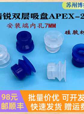 机械手气动配件真空硅胶吸嘴AD-20精锐双层大头吸盘APEX-20蓝色