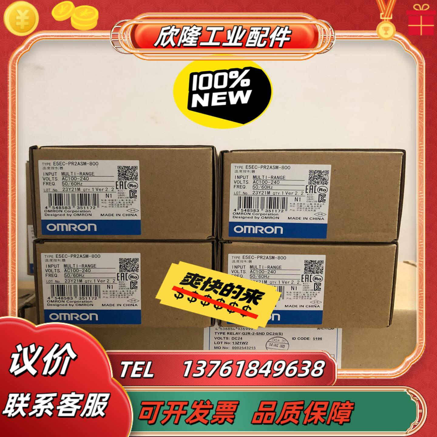 温控器全新原装正品e5ec-pr2asm-800 有1