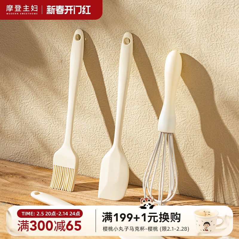 摩登主妇硅胶刮刀食级烘焙工具套装耐高温油刷打蛋器做蛋糕抹刀