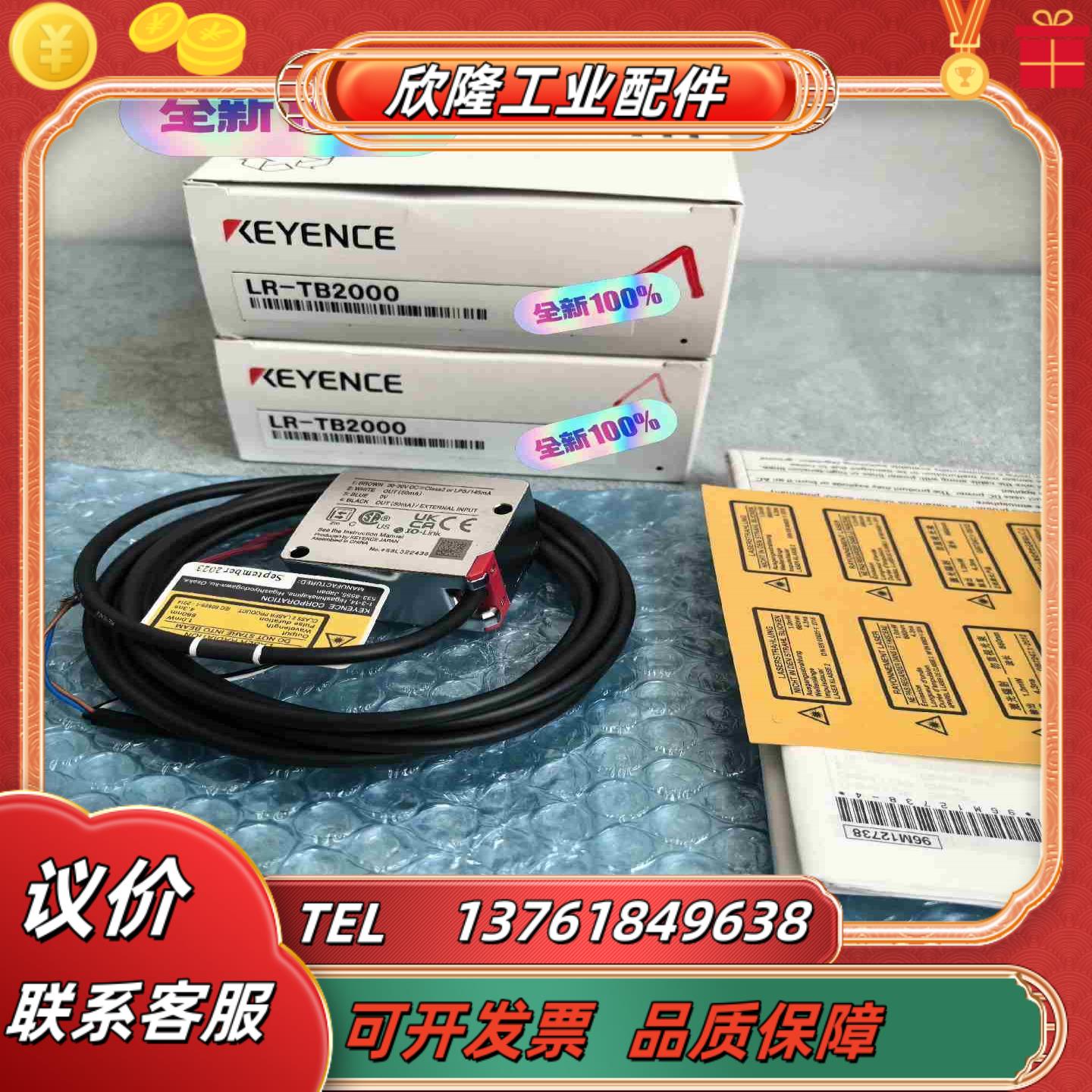 基恩士传感器LR-TB2000  全新原装正品议价
