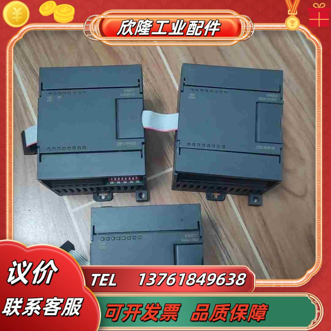 合信plc模块231-0hc32议价
