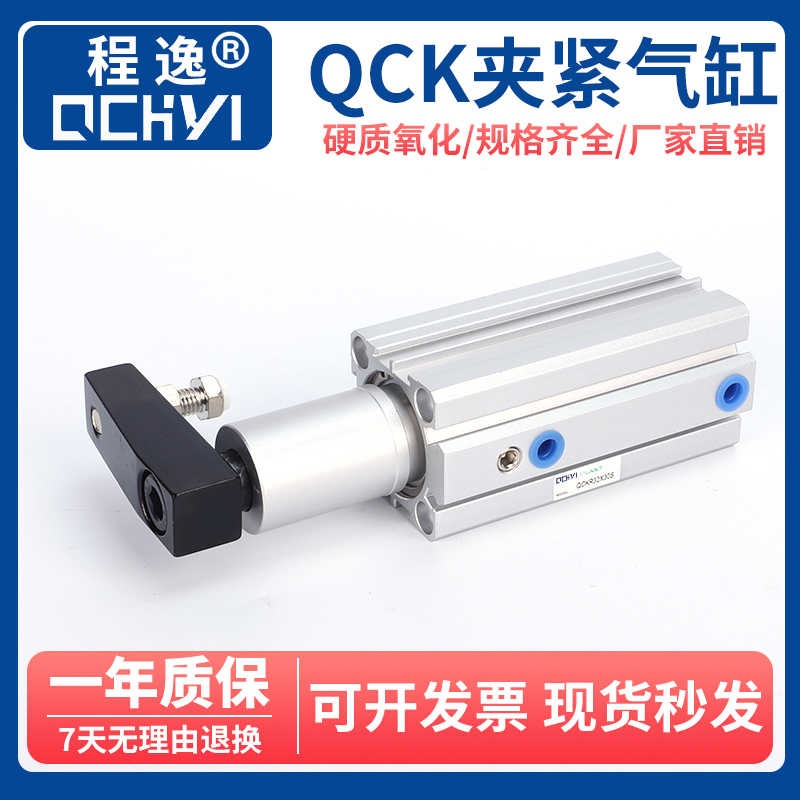 气缸QCKL QCKR12 16X10S 20X20S 25X30S 32X30S 40X30S 40X50S-M