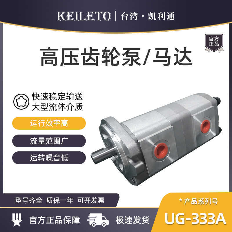 液压齿轮泵UG-33A-F6R/F11R/F14R/F17R/F19R/F23R/F25R/F28R/F30R