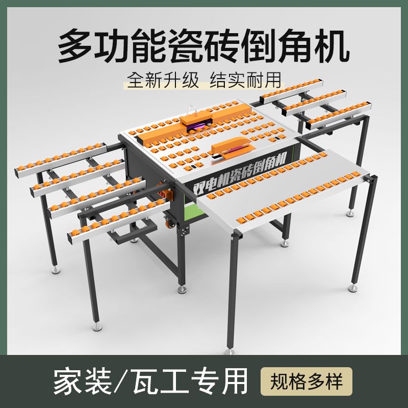 新款台式倒角机双电机免调直切45度切角磨边开槽无尘水循环可折叠