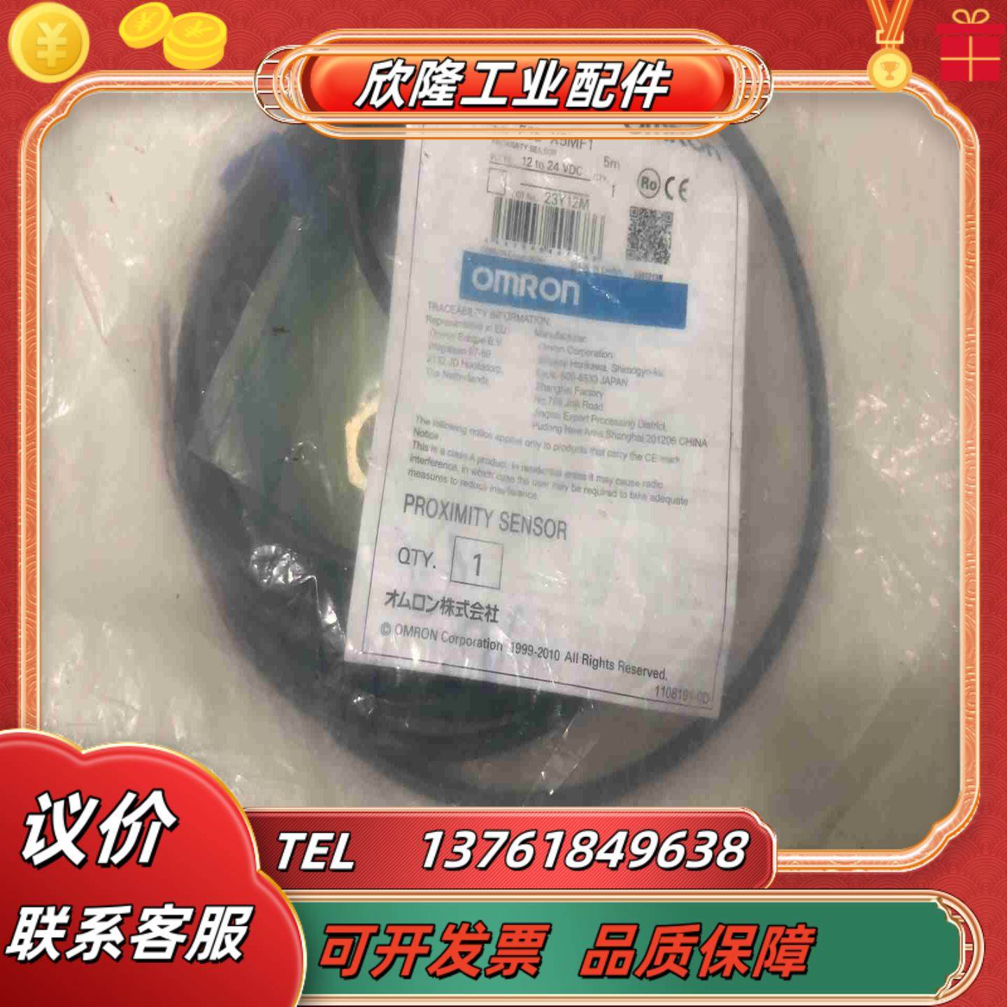 全新原装正品 接近开关 E2E-X5MF1 的议价