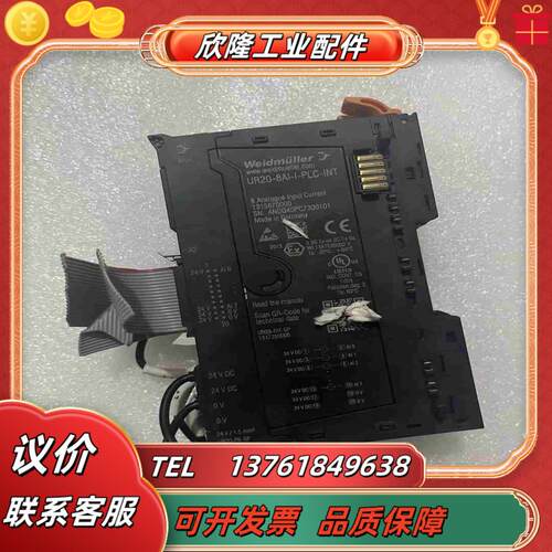 UR20-8AI-I-PLC-INT议价
