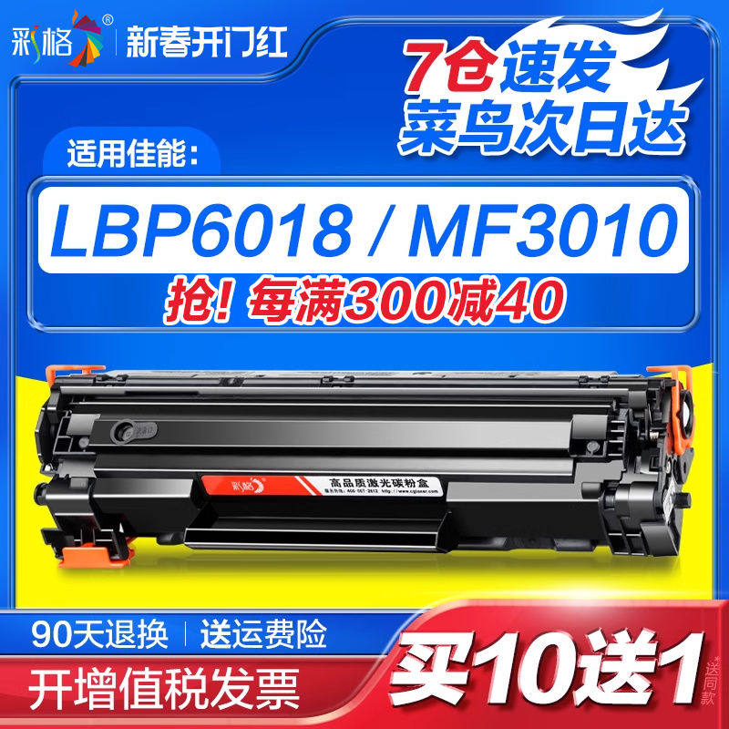 适用佳能MF3010硒鼓CRG912 925易加粉3010 3018 3108 3100 LBP600