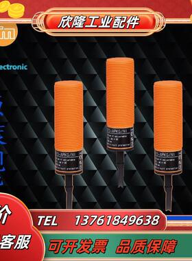 IFMKB0201.KB5200.KB5204.KB5201.KB5056德国传感器售议价