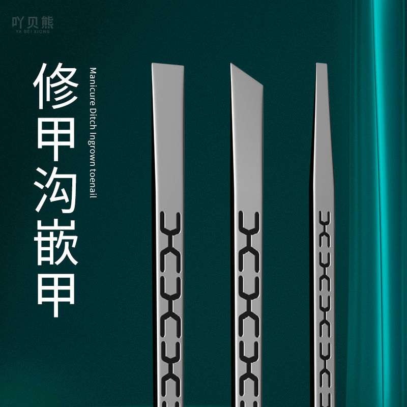 修脚刀套装专业技师用刀具自己修甲沟专用炎嵌甲足疗店扬州三